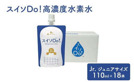 スイソDo！Jr. ジュニアサイズ 110ml×18本 高濃度水素水 ペット用水素水 保存水 非常持ち出し用アルミ容器 ペットウォーター 人間ペット共用 雪解け水 清涼飲料水