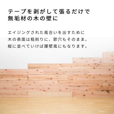 ふるさと納税 西粟倉村 カベハリ 粗削り すぎ |  | 01