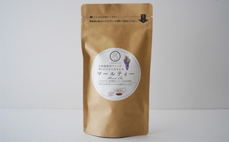 ふらのワイン マールティー（5個）北海道 富良野産 ピノノワール 100％使用 お茶 ハーブティー ワインティー