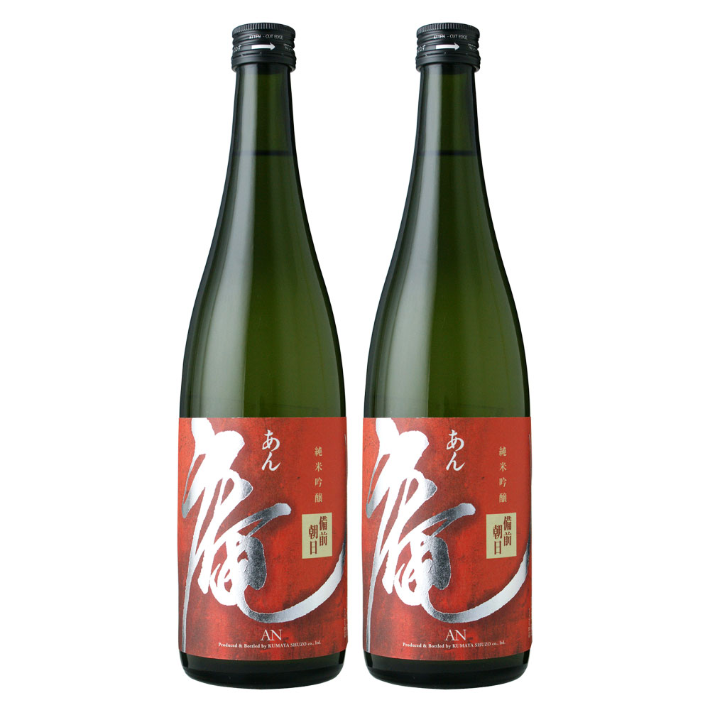 【ふるさと納税】庵 備前朝日 無濾過純米吟醸 原酒 720ml ×2本セット 日本酒 岡山県