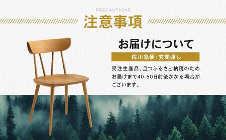 【飛騨の家具】CRESCENT SG261AB ビーチ材 アームチェア | 椅子 椅子 ES016