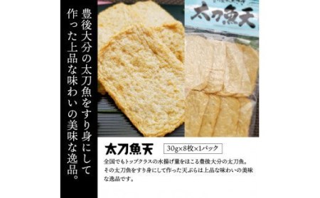 1433R_くにさき名物姫だこ天ほか四種海鮮盛合せ 