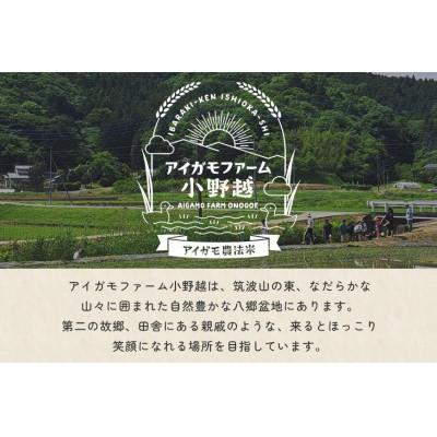 ふるさと納税 石岡市 【令和8年産】有機栽培米 コシヒカリ 玄米 10kg 合鴨農法 |  | 01