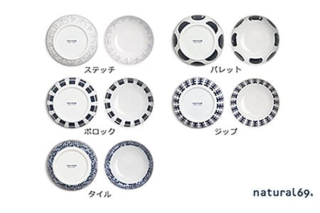 【波佐見焼】swatch 小丼 5柄セット 食器 皿 【natural69】 [QA120]