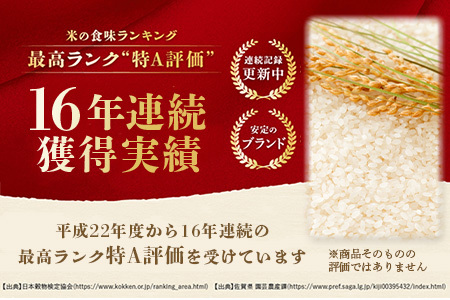 【新米】 令和7年産 佐賀県産 さがびより ５kg 玄米【16年連続 特A評価】C-175