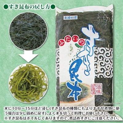 ふるさと納税 普代村 北緯40度ふだいのすき昆布(5枚入り) |  | 01