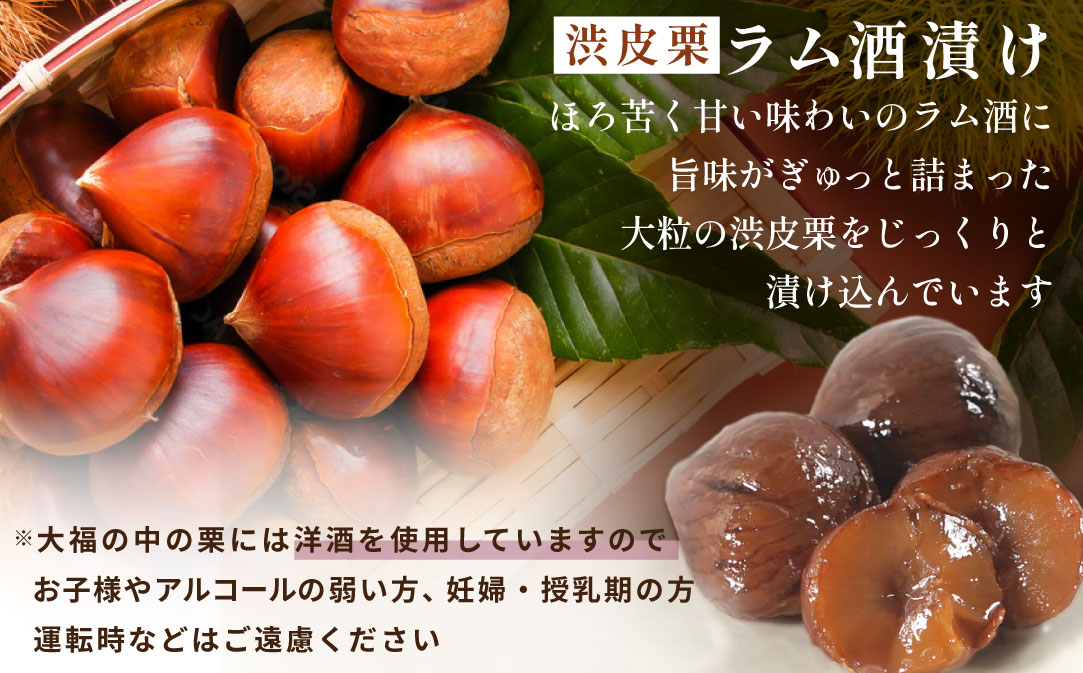 京都祇園・仁々木特製 抹茶 クリーム と 渋皮 栗 の福 9個セット 北海道 別海町 和菓子 和 スイーツ 大福 詰め合わせ 抹茶 北海道産【NN0000001】