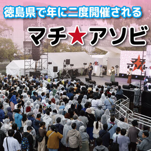 マチ★アソビ オリジナルTシャツ Lサイズ