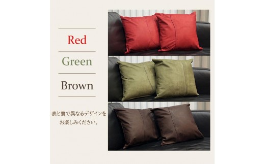 クッション レザー 赤 レザークッション パッチワーク カバー レザーカバー 牛革 国産 革 本革 日用品 雑貨 インテリア おしゃれ 高級 red 香川県 丸亀市