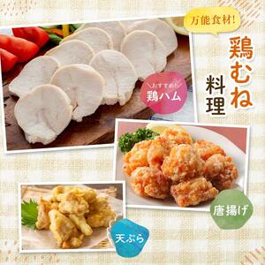 恵那どりむね肉 計4kg F4N-2401