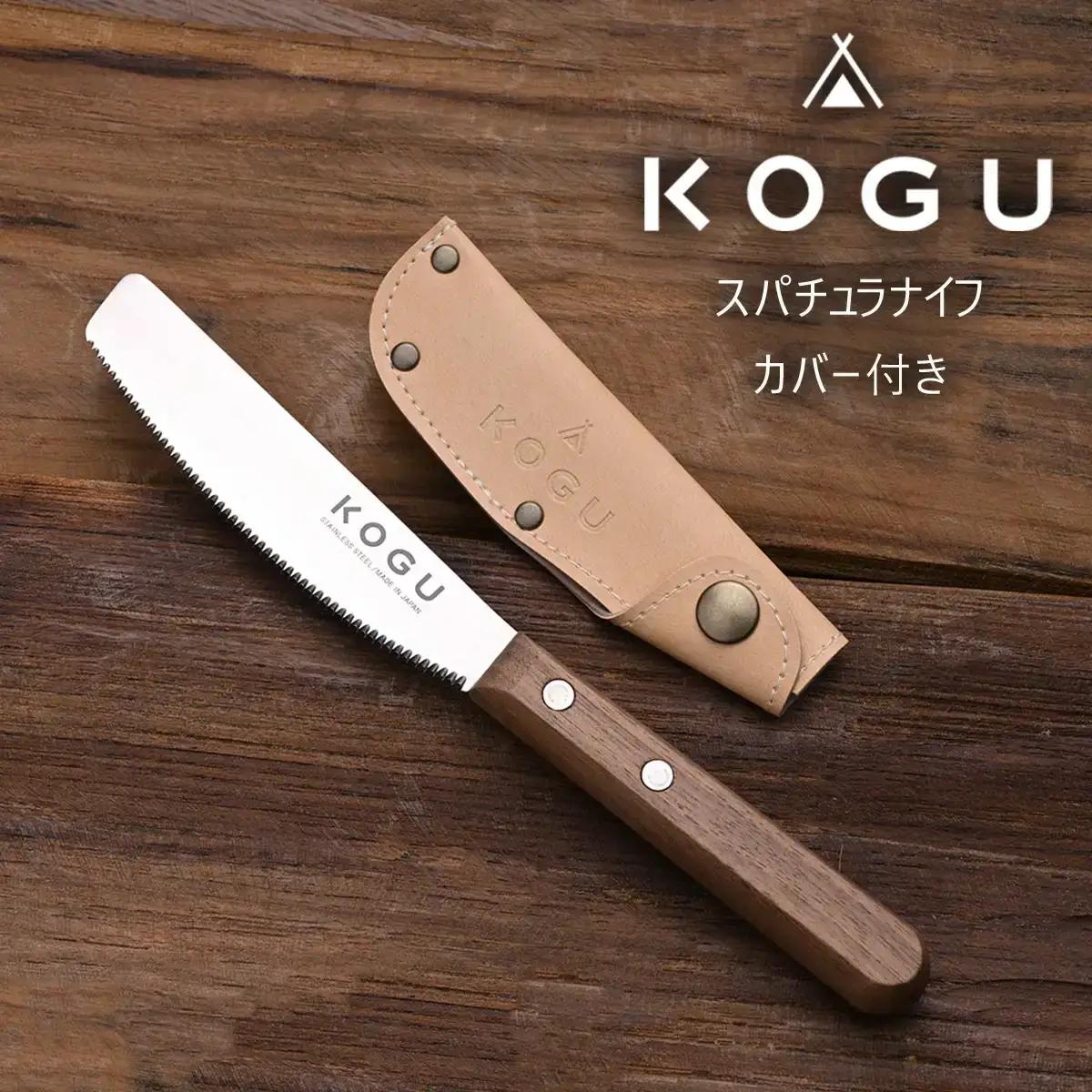 スパチュラナイフ(カバー付き) ミニナイフ 燕三条製 [KOGU] 