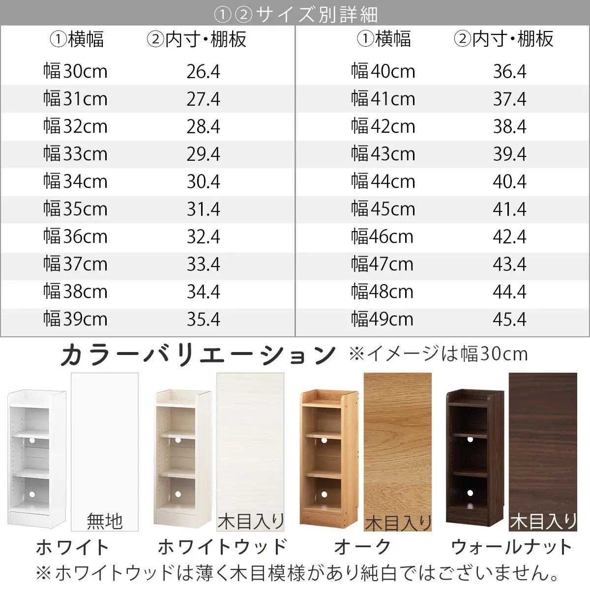 【完成品でお届け】オーダーカウンター下収納 オープンタイプ〔幅36cm〕（ホワイトウッド）カウンター下収納 薄型 約 奥行22cm 高さ80cm チェスト オープンラック ロータイプ 収納 木製 KK