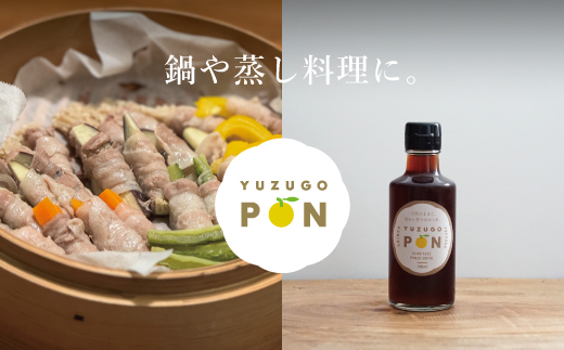 ZF135.YUZUGO-PON～旨みと香りのポン酢～