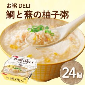 【お粥 DELI】 鯛と蕪の柚子粥 24個セット お粥