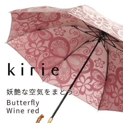 ふるさと納税 都留市 創業150年以上の傘専門店が作る婦人折傘　kirie 蝶々(ワインレッド)/晴雨兼用 |  | 01