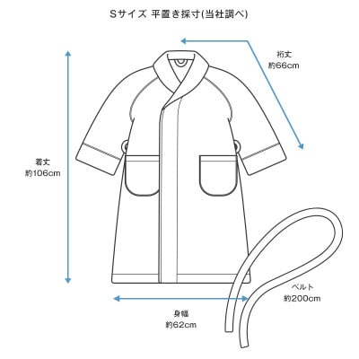 (今治タオル)Fit-Useバスローブ　Sサイズ(シンプルグレー)【I003460SGY】【1718428】