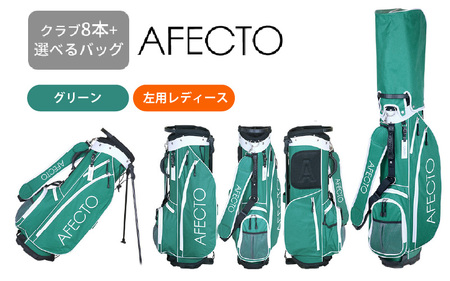 ( レディース 左打ち用 グリーン)AFECTO（アフェクト） CR-01 レディースゴルフクラブセット - シリーズ販売累計22,000セット以上突破！