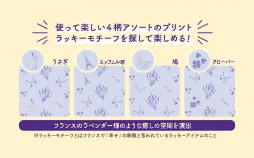 トイレットペーパー ダブル ラベンダー 大容量 計 96ロール 8パック 再生紙 SDGs 日用品