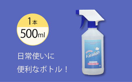 除菌剤 きらりっしゅ 500ml×6本  スプレータイプ 大村市/株式会社コムテック[ACBA003]