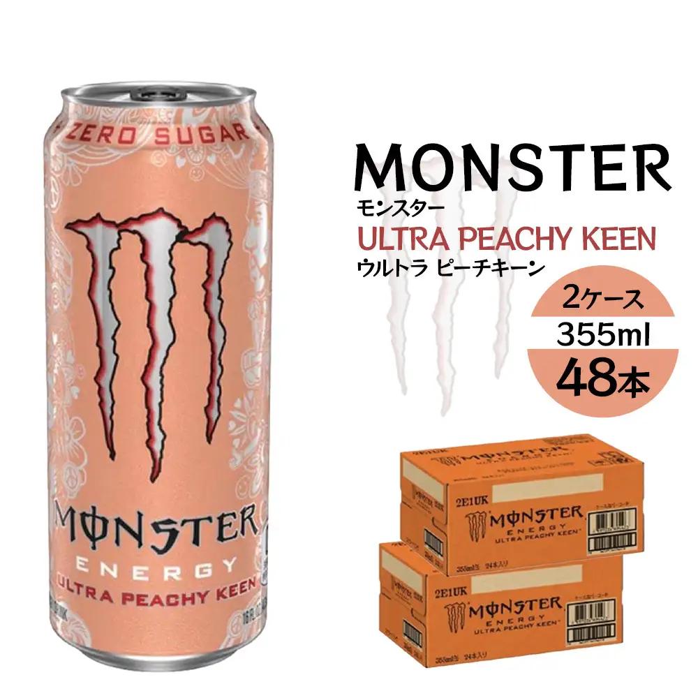 モンスター ウルトラ ピーチキーン 355ml×24本 2ケース 合計48本