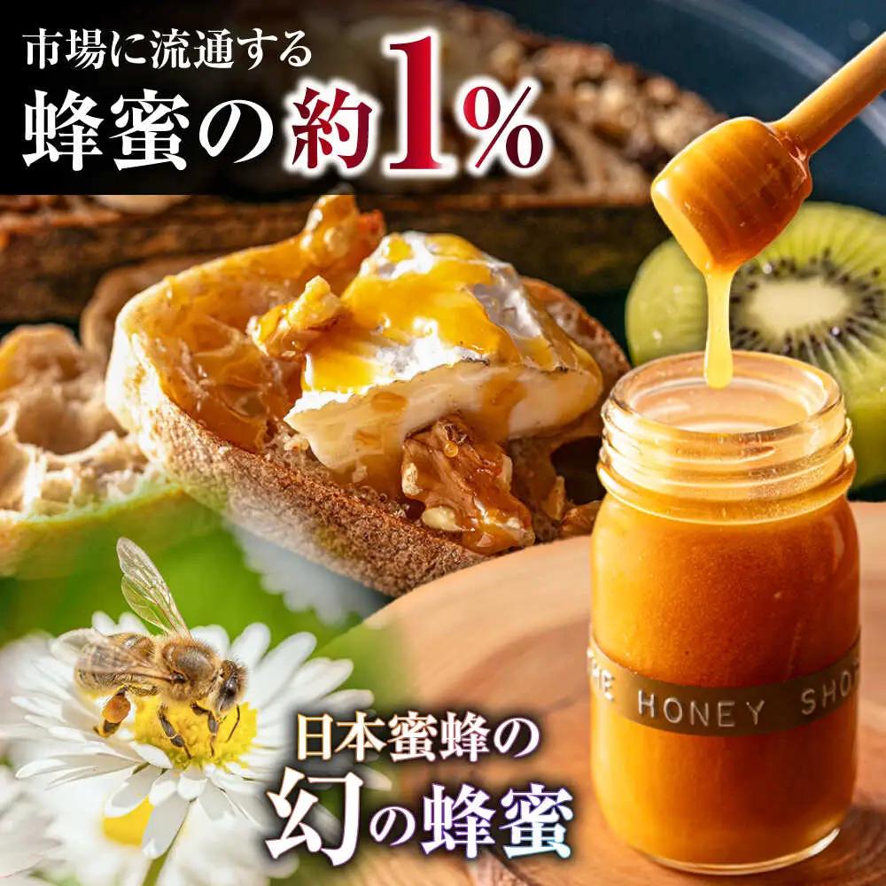 【お中元対象】【1週間以内発送】日本蜜蜂 はちみつ 計300g [ARBN002] 国産 はちみつ
