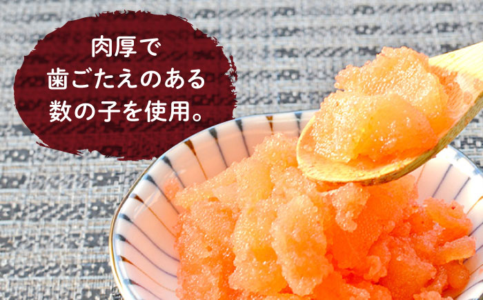数の子明太子250g×3パック（計750g）＜株式会社マル五＞那珂川市 [GDW020]