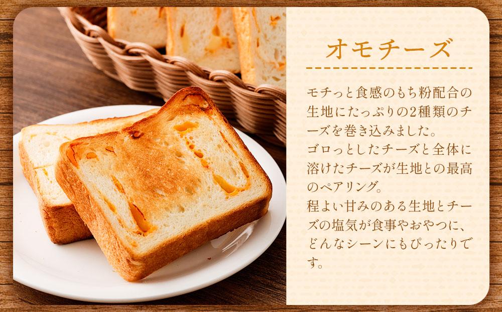 川崎生まれの高級食パン「もちふわオモチ」チーズ1箱＆小豆1箱