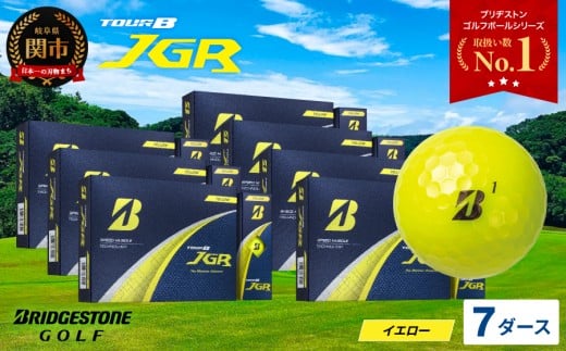 【令和7年8月7日発売品】【2025年モデル】ゴルフボール TOUR B JGR イエロー 7ダース～ ブリヂストン TOUR B JGR イエロー 7ダース ブリヂストンスポーツ ブリヂストン ツアーB ツアービー Bマーク 黄色 84個～