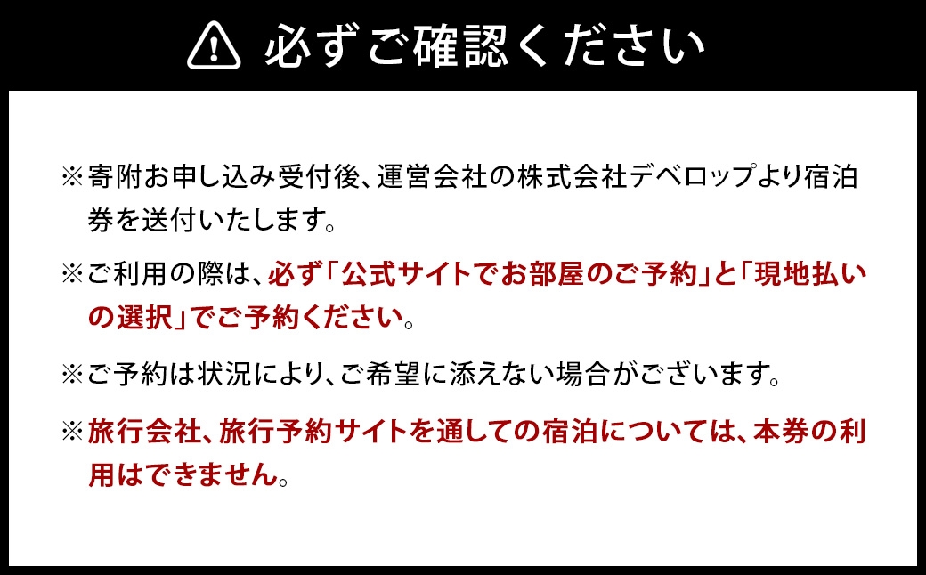 HOTELR9TheYard田川香春ダブルルーム宿泊券（2名利用）