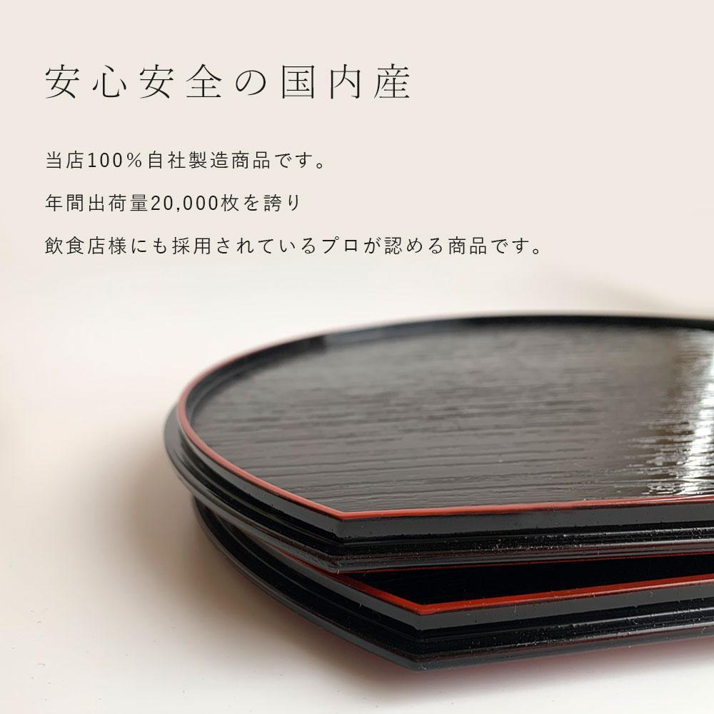 紀州塗り 約30cm 半月盆 滑り止め 2枚 木製箸 2膳 お箸 定食盆 ランチョンマット お正月［YS153］