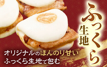 【全6回定期便】「トロ〜リとろける豚角煮」長崎 角煮まんじゅう 総計30個入 (5個入/回)【長崎中華本舗】[QBK005]