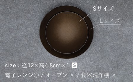【美濃焼】bowl -alchemia- S【陶芸家・宮下将太】食器 鉢 ボウル 副菜鉢 サラダボウル デザートボウル シンプル おしゃれ 陶芸家 芸術 インテリア ギフト プレゼント 贈り物 レンジ