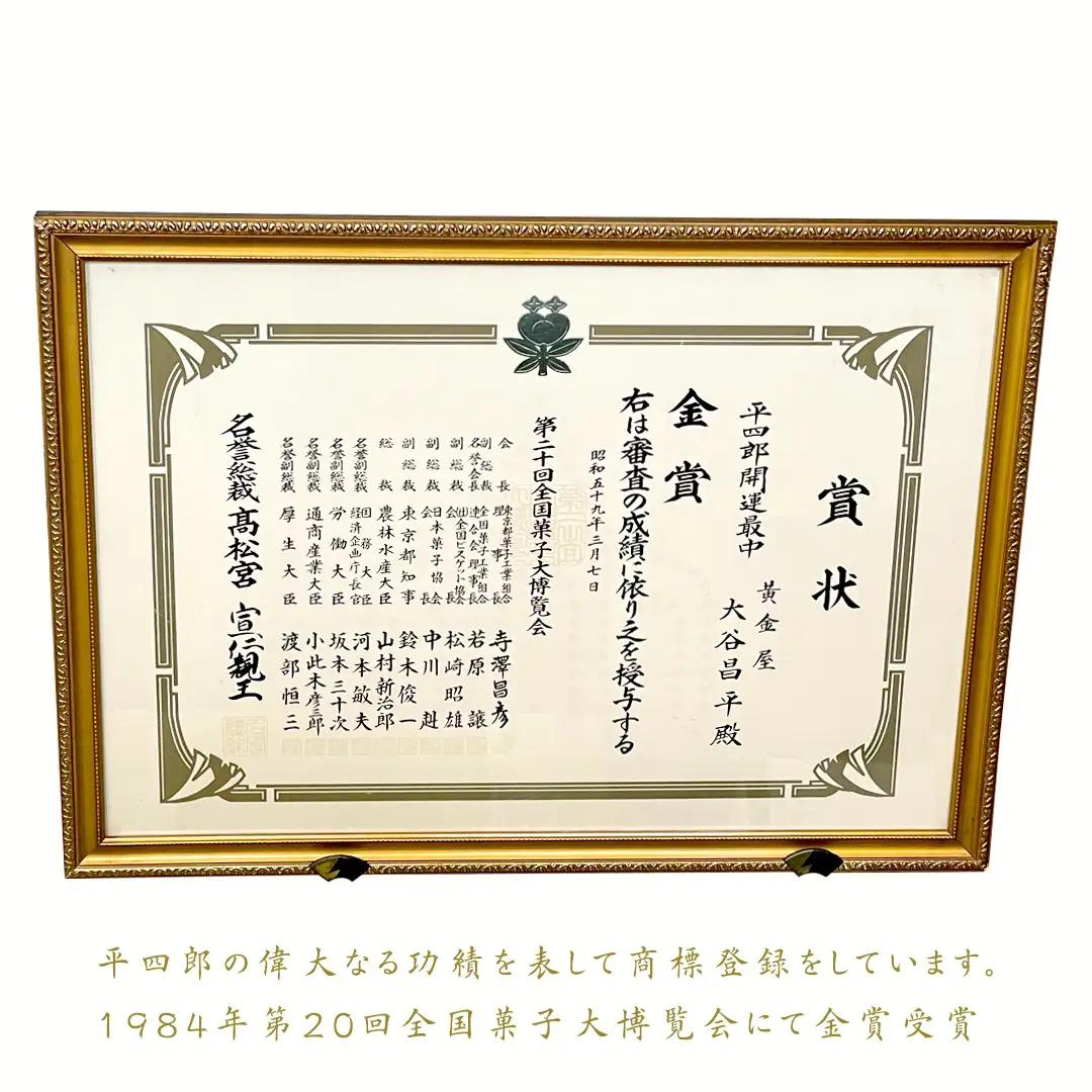 《 真壁銘菓 》 平四郎最中 10個 化粧箱入り 銘菓 名菓 郷土菓子 和菓子 小豆 あんこ 餡 おかし お茶菓子 個包装 詰め合わせ セット 老舗 最中 プレゼント ギフト 菓子 贈り物 黄金屋 [
