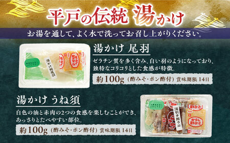 【12回定期便】鯨食べつくし8種セット【有限会社　平戸口吉善商店】[KAC132]/ 長崎 平戸 魚介類 魚 鯨 くじら 皮 赤肉 個包装 定期便