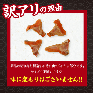 訳あり 鮭 カマ 約2kg (500g×4袋) 冷凍 銀鮭 かま 味付き鮭 冷凍銀鮭 鮭カマ