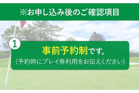 【最高のロケーションでゴルフ♪】五島カントリークラブ ゴルフプレー券 五島市/五島カントリークラブ [PDQ001]