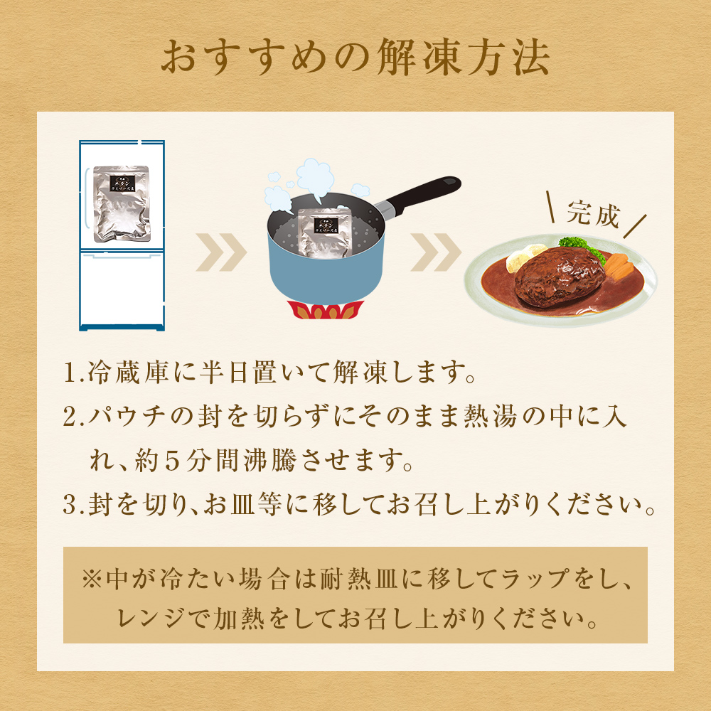 牛正　牛タンデミソース煮　5個セット