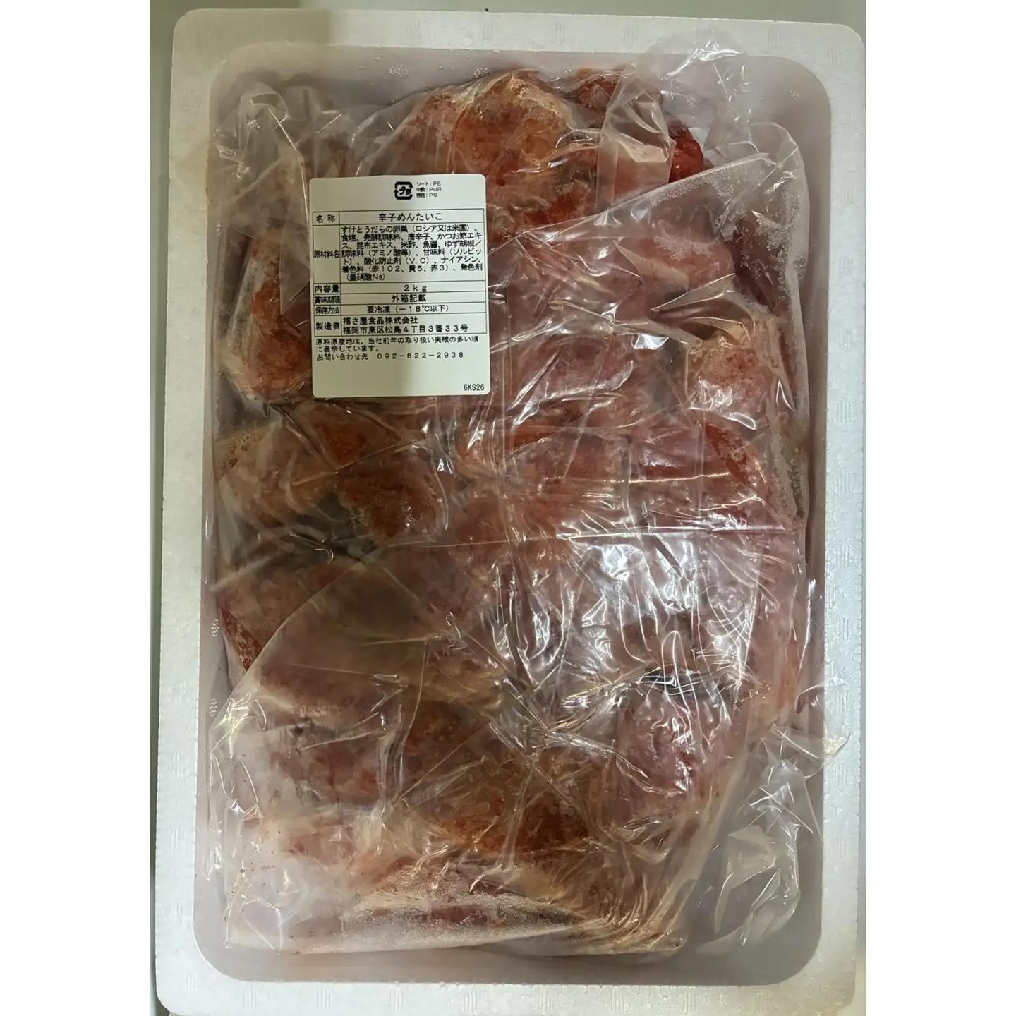 【訳あり】博多辛子明太子2kg入業務用【株式会社木村食品】_HA1990 明太子 辛子 切子 業務用 たっぷり 福岡県宗像市 宗像市 福岡 宗像