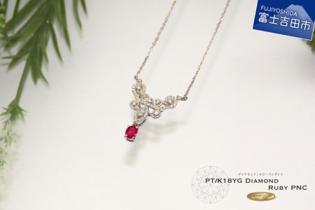   プラチナルビーペンダント MJ970 宝石 ダイヤモンド ペンダント ネックレス アクセサリー 