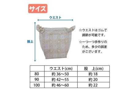 子供用ふんどしパンツ 1枚 オーガニックコットン100％ ハンドメイド　ウサギ柄　サイズ90 [446U90]