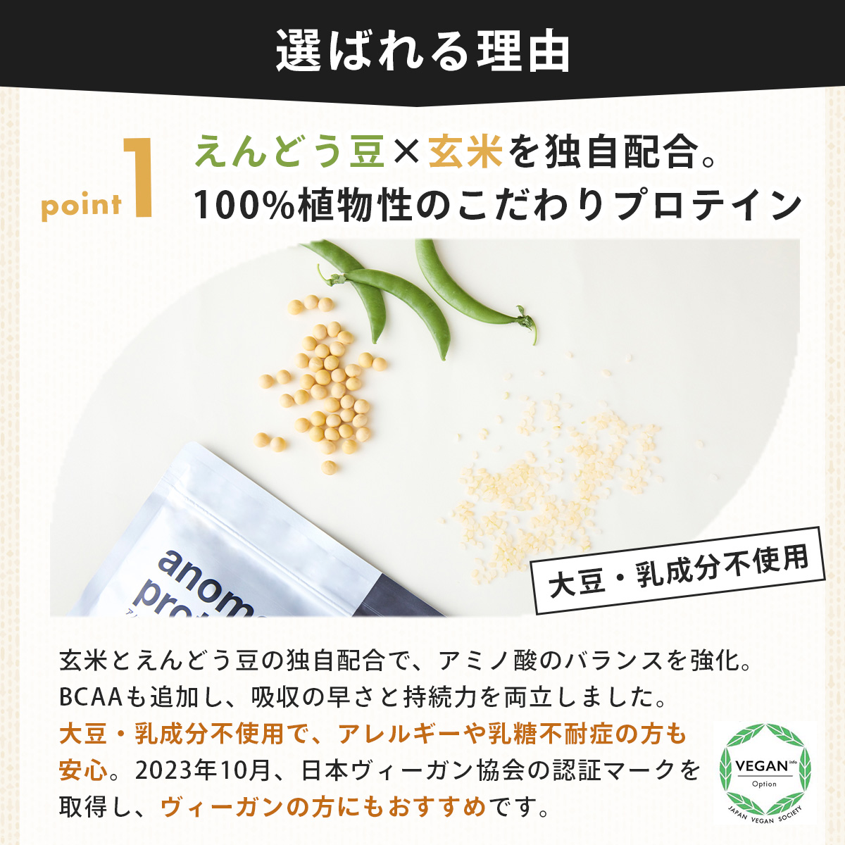 【anoma】プロテインほうじ茶フレーバー　600ｇ｜筋肉 美容 筋トレ 植物性プロテイン タンパク質 サプリ ダイエット 着色料不使用 保存料不使用 人工甘味料不使用 体型維持 ほうじ茶プロテイン 