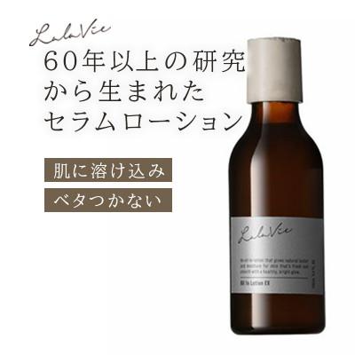 ふるさと納税 富田林市 ララヴィ ( Lala Vie ) オイルインローションEX 150mL