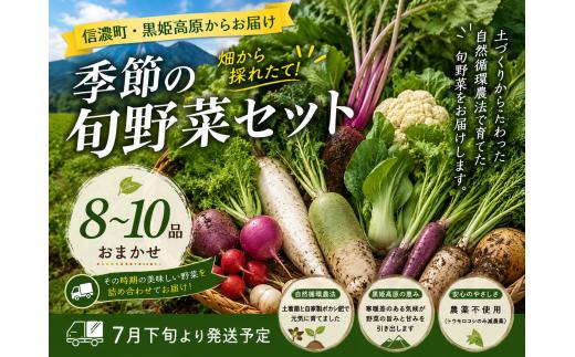動物性たい肥・自家製ボカシ肥・地域の多様な土着菌を用い、微生物が育む大地から、滋味にあふれる野菜をお届けいたします。