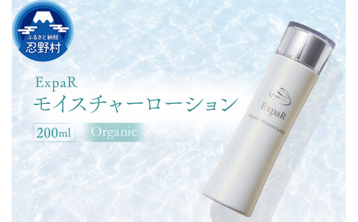 ExpaR　オーガニックモイスチャーローション（200ml）