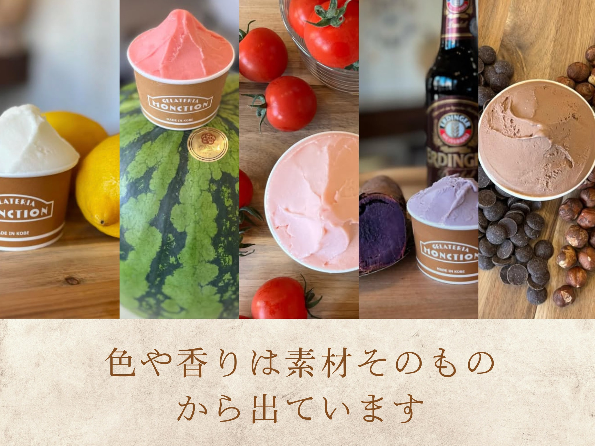 地域の作物と世界の厳選素材を使った本格ジェラート(8個入り)