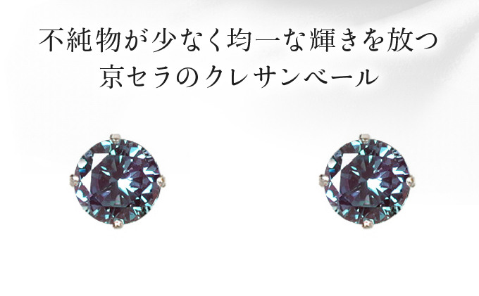 【京セラ】クレサンベール〈アレキサンドライト〉ピアス【1.0CT/PT900】