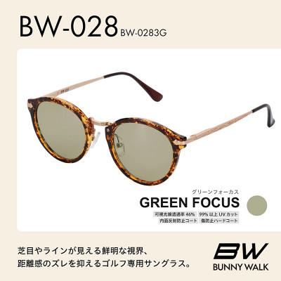 ふるさと納税 東大阪市 BUNNY WALK ゴルフ専用サングラス BW-028 BW-0283G グリーンフォーカス