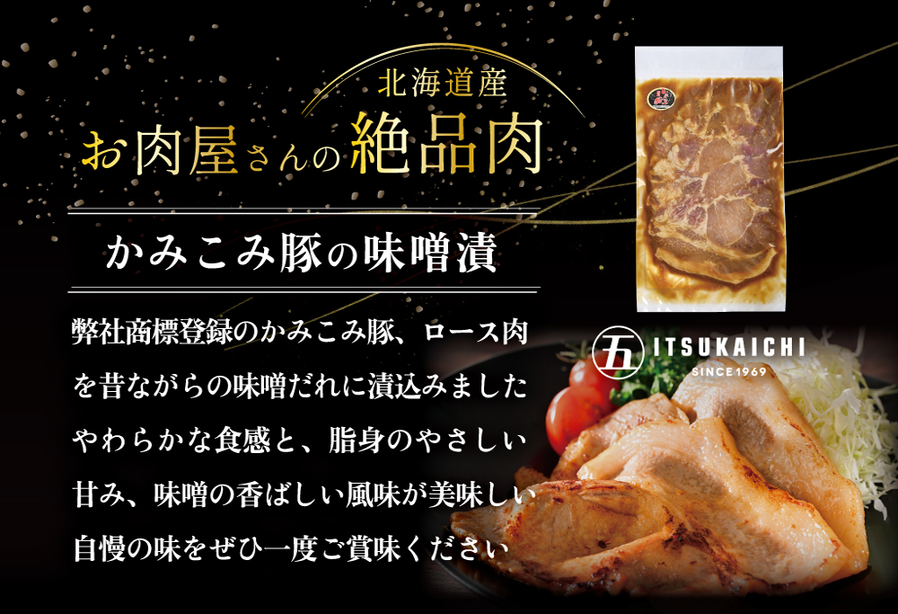 【毎月定期便】別海牛 味付け カルビ 400g かみこみ 豚味噌漬け 400g ポークチャップ 400g 計1.2kg セット ×7ヵ月【有限会社五日市】【be111-0102-100-7】
