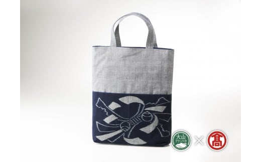 【ふるさと納税】弓浜絣 手提バッグ 束ね熨斗文様 【縦35×横30×マチ6cm】（大山ブランド会）【国指定伝統的工芸品】【67-AK3】ごとう絣店 県指定無形文化財 弓浜絣 ゆみはまがすり かすり たばねのし 縁起 長寿 お祝い バック カバン 手提げバック ご当地 鳥取県 米子市