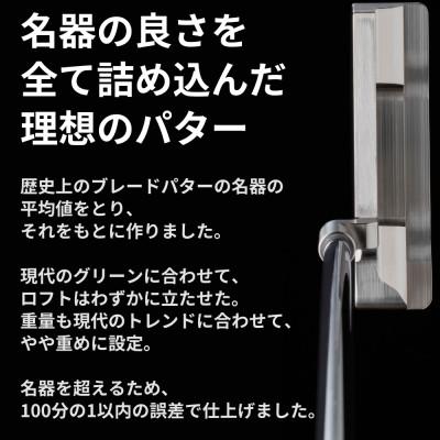 ふるさと納税 清須市 ゴルフ パター 「MUQU ZERO PUTTER」 カバー 付 〜鉄の匠が作る ゴルフクラブ〜 |  | 01